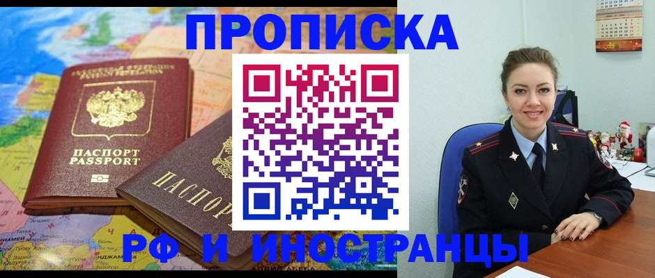 миграционный учет в Зарайске