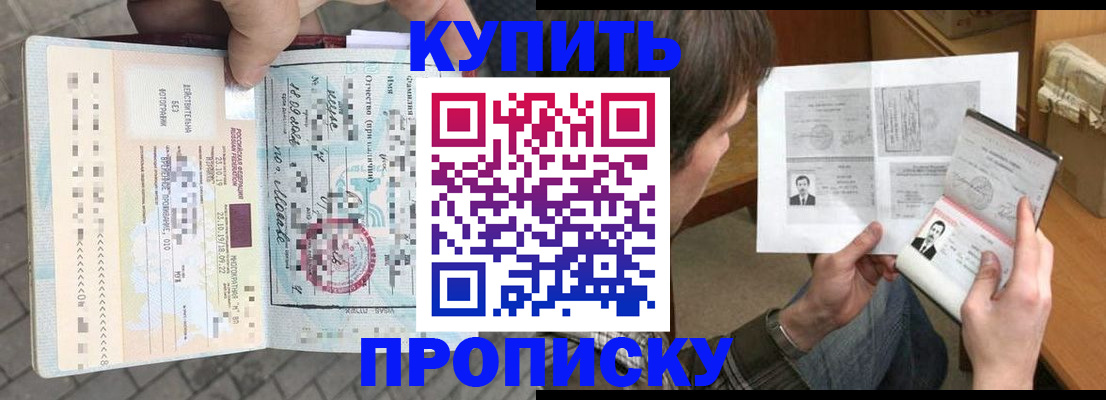 временная регистрация 2025 в Зарайске