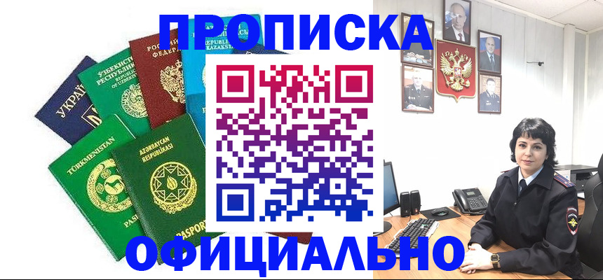 временная регистрация адрес в Зарайске