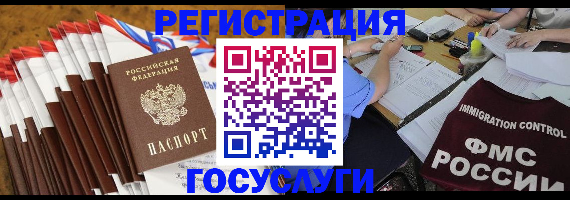 временная регистрация недорого в Зарайске