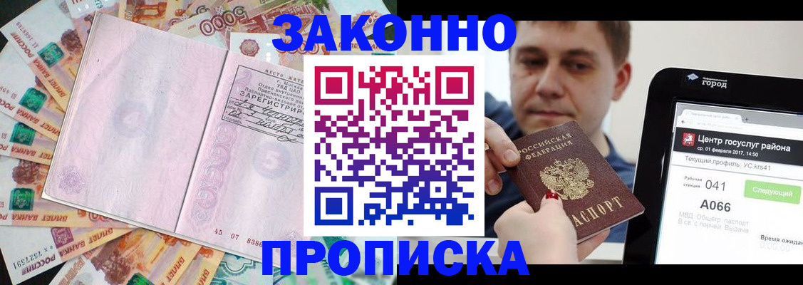 прописка для кредита в Зарайске